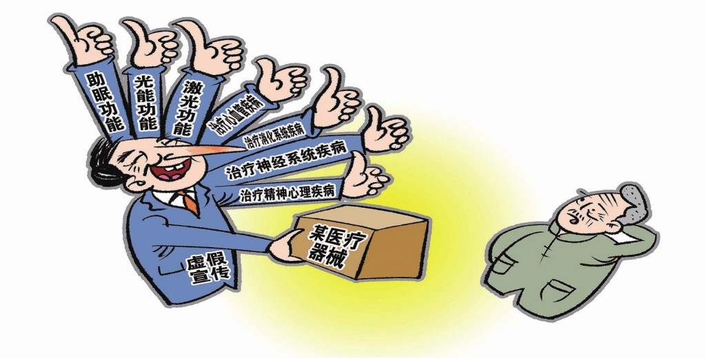 醫(yī)療器械經營許可.jpg 醫(yī)療器械經營許可.jpg