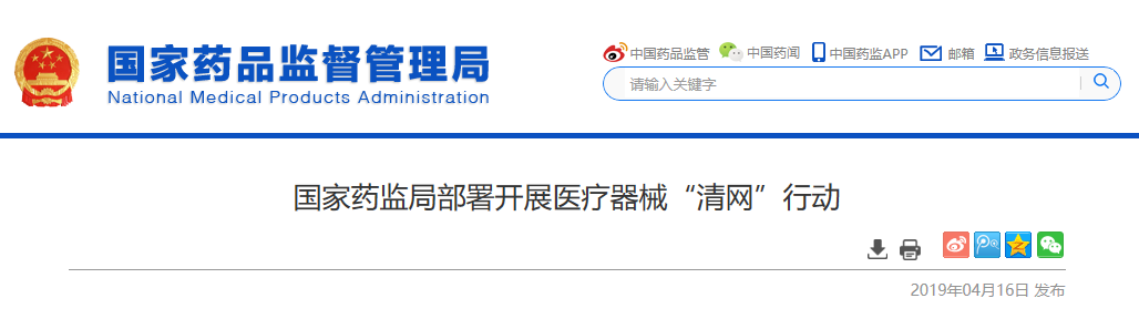 醫(yī)療器械經(jīng)營許可.png 醫(yī)療器械經(jīng)營許可.png